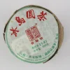 Hamburger Teespeicher Bingdao - Sheng Clearance